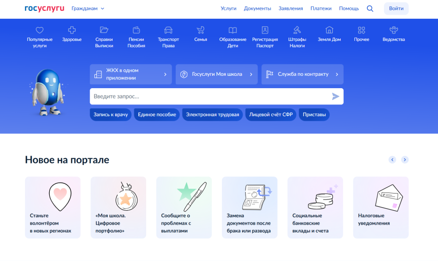 Новые правила подачи документов в вузы: что изменилось в 2026 году